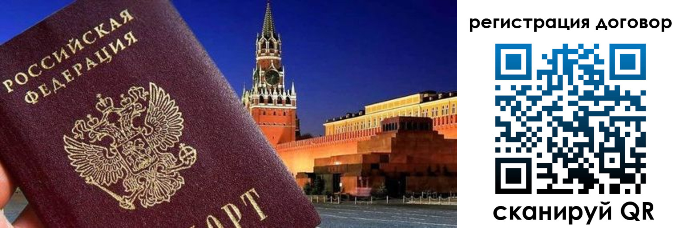 прописка регистрация в Ефремове