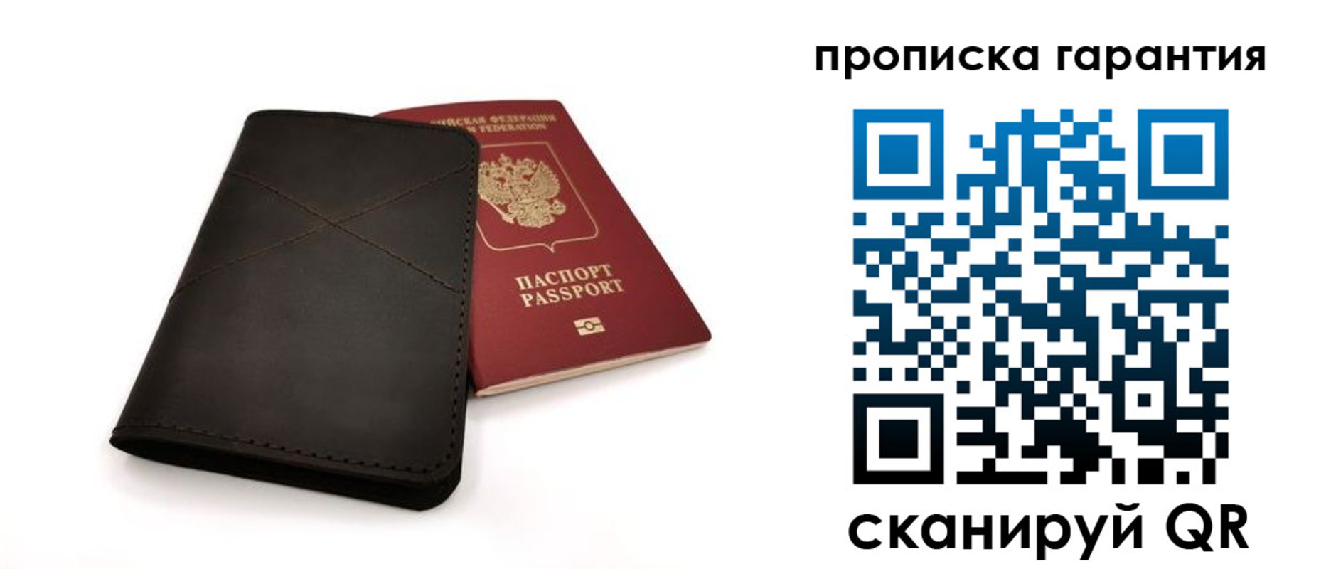 прописка в Ефремове