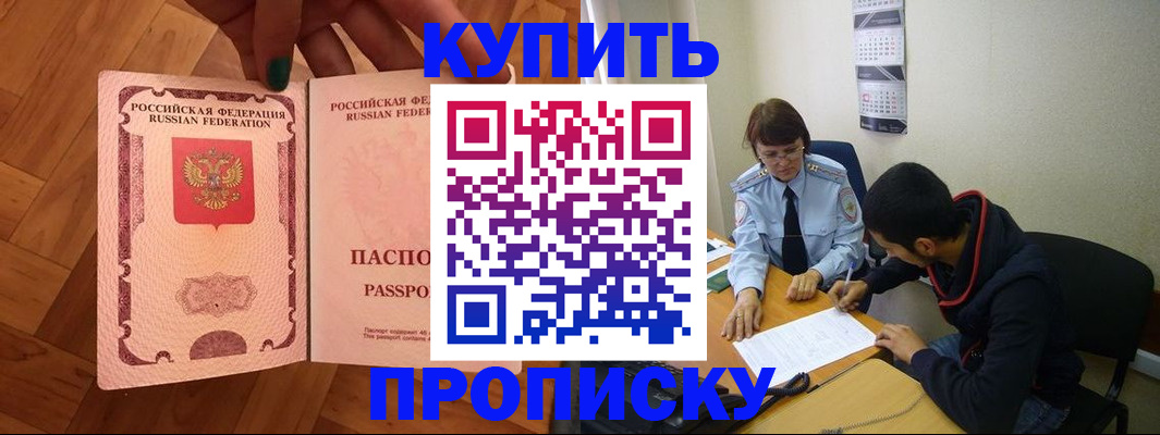 прописка регистрация в Ефремове