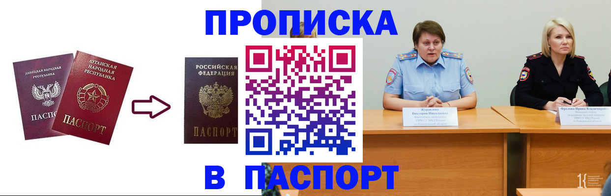 временная регистрация для всех в Ефремове