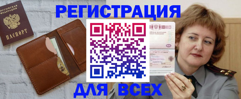 прописка гарантия в Ефремове