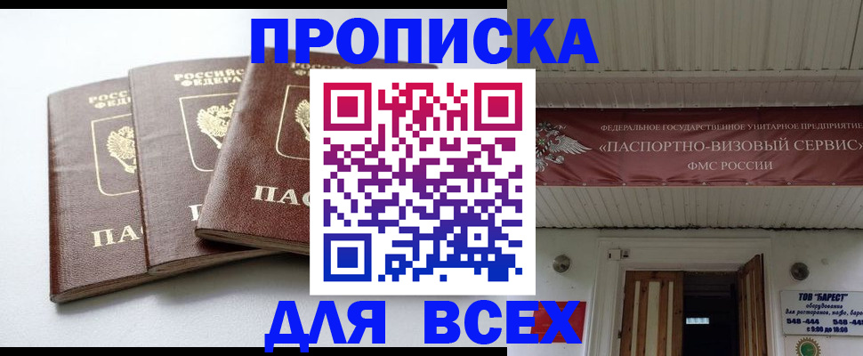 временная регистрация недорого в Ефремове