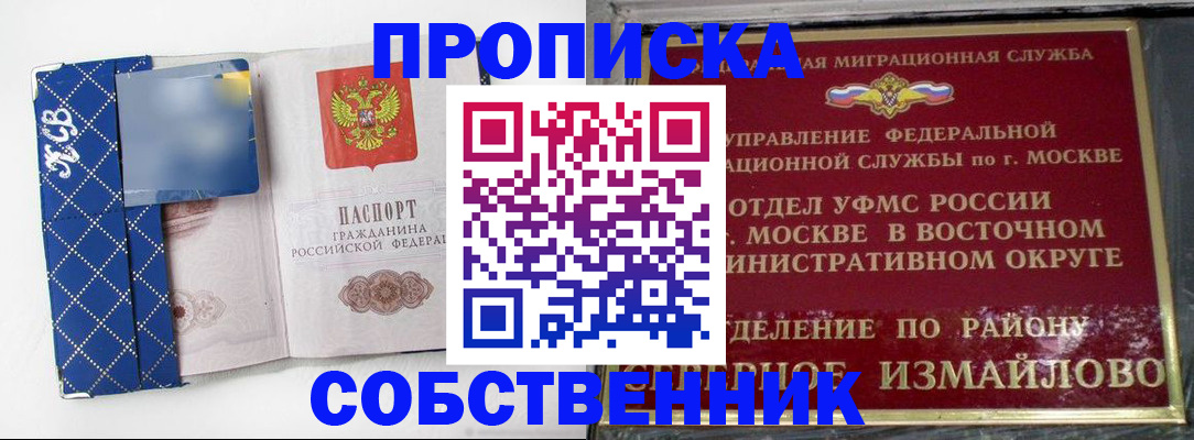 прописка регистрация в Ефремове